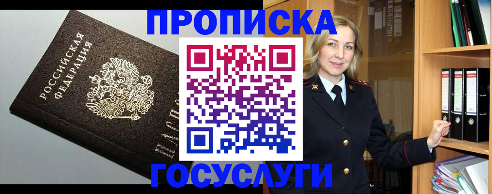 регистрация для школы в Новом Осколе