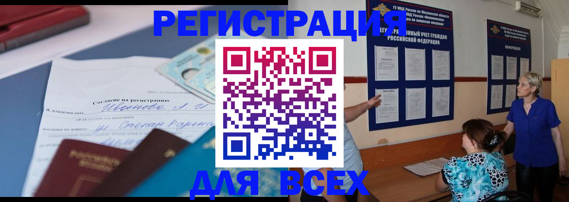 регистрация для школы в Новом Осколе