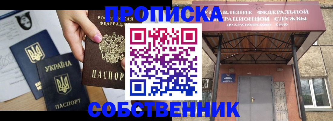 временная регистрация поиск в Новом Осколе